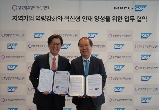 지난 17일 경기도 판교 'SAP 앱 하우스'에서 열린 업무협약 양해각서 체결식에서 이성열 SAP 코리아 대표(왼쪽)와 김진한 경북창조경제혁신센터장이 기념사진을 촬영 중이다. SAP 제공